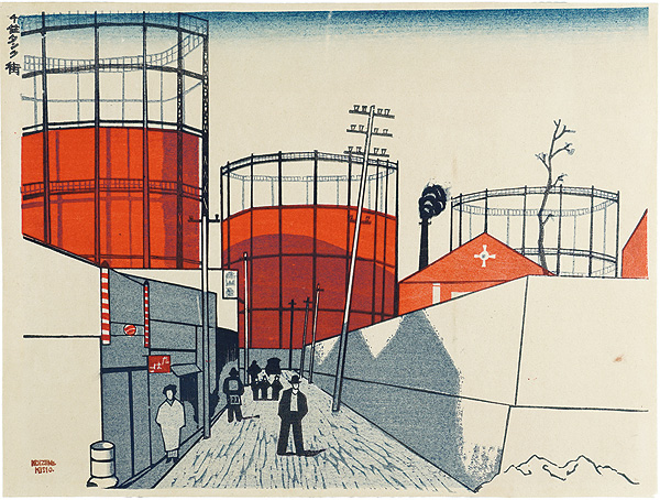 小泉癸巳男「昭和大東京百図絵　千住タンク街」