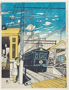 Koizumi Kishio / 100 Views of Great Tokyo in the Showa Era / Togoshi Ginza Station (#27-revised)