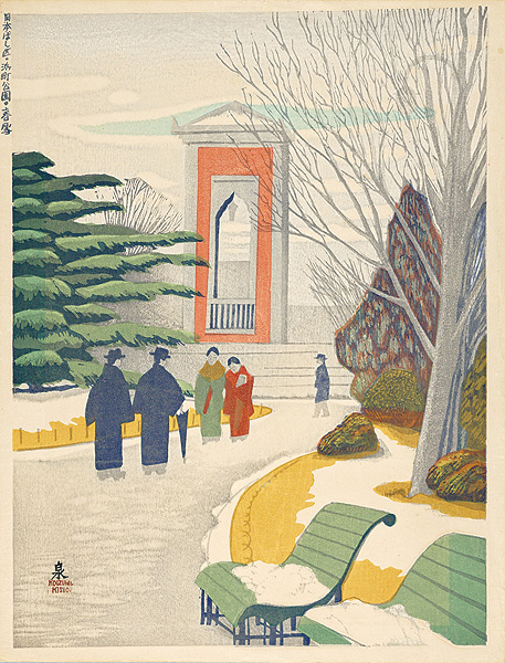 Koizumi Kishio “100 Views of Great Tokyo in the Showa Era /　Hamamachi Park (#14-revised)”