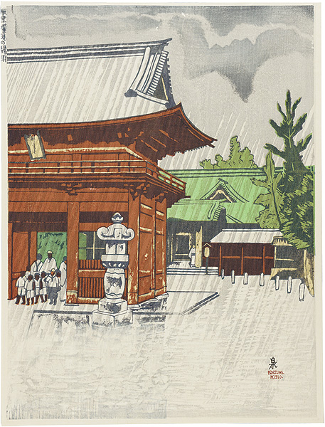 Koizumi Kishio “100 Views of Great Tokyo in the Showa Era / Shower at Nezu Shrine (#81)”