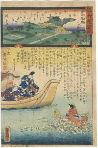 広重二代 豊国三代「観音霊験記西国巡礼 二十二番 摂津国総持寺」