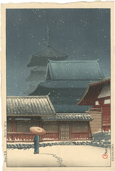 川瀬巴水「大坂天王寺」