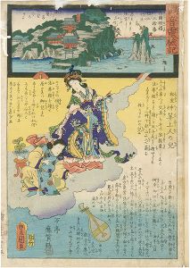 広重二代 豊国三代「観音霊験記西国巡礼 三十番 近江竹生島」
