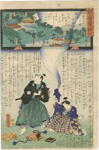 広重二代 豊国三代「観音霊験記西国巡礼 二十七番 播州書写山」