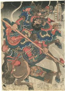 国芳「通俗水滸伝豪傑百八人之一個　八臂那吒項充」