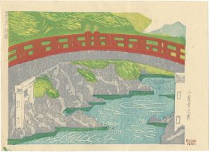 小泉癸巳男「国立公園日光風景　第四景　神橋」