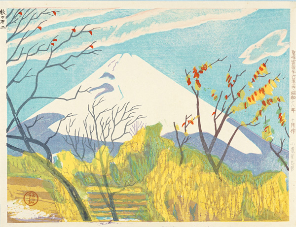 Koizumi Kishio “36 Views of Fuji, the Holy Mountain / Mt.Fuji in Autumn ”