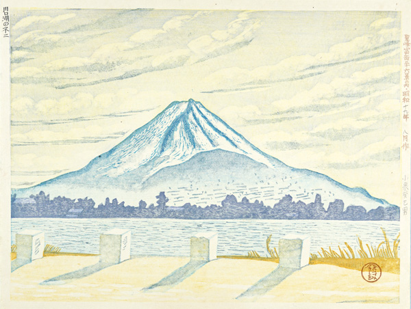Koizumi Kishio “36 Views of Fuji, the Holy Mountain / Lake Kawaguchi and Mt.Fuji ”