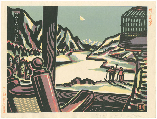 Kobayashi Asaji	 “100 Views of New Japan / Snow night at Shiga ”