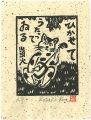 ひかせてうたってゐる