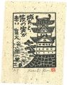 城あと、茨の実が赤い