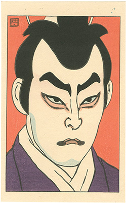 Natori Shunsen “Kabuki Actor Print : Nakamura Kichiemon as Yura Hyogonosuke”
