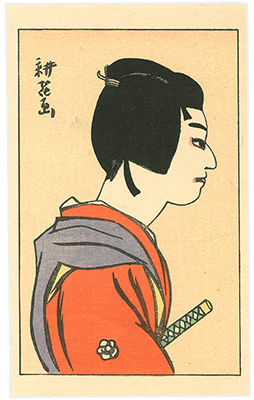 Yamamura Koka “Kabuki Actor Print : Onoe Kikugoro as Takechi Jujiro ”
