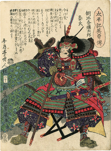 芳幾「太平記英勇伝　朝比奈弥太郎泰氏」