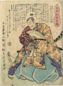 芳幾「太平記英勇伝　北条左京大夫氏康」