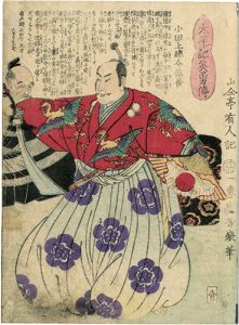 芳幾「太平記英勇伝　小田上総介信長」
