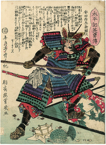 芳幾「太平記英勇伝　安田作兵衛国次」