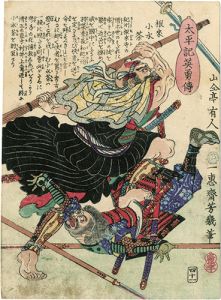 芳幾「太平記英勇伝　根来小水茶」