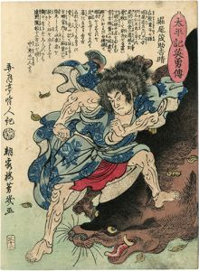 芳幾「太平記英勇伝　堀尾茂助吉晴」