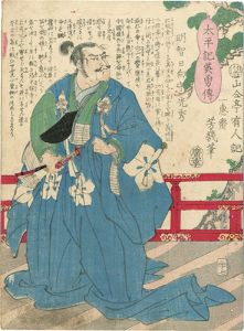 太平記英勇伝　明智日向守光秀