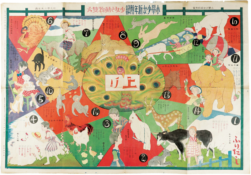 Takehisa Yumeji “Sugoroku (Board Game) : Girls & Animals ”