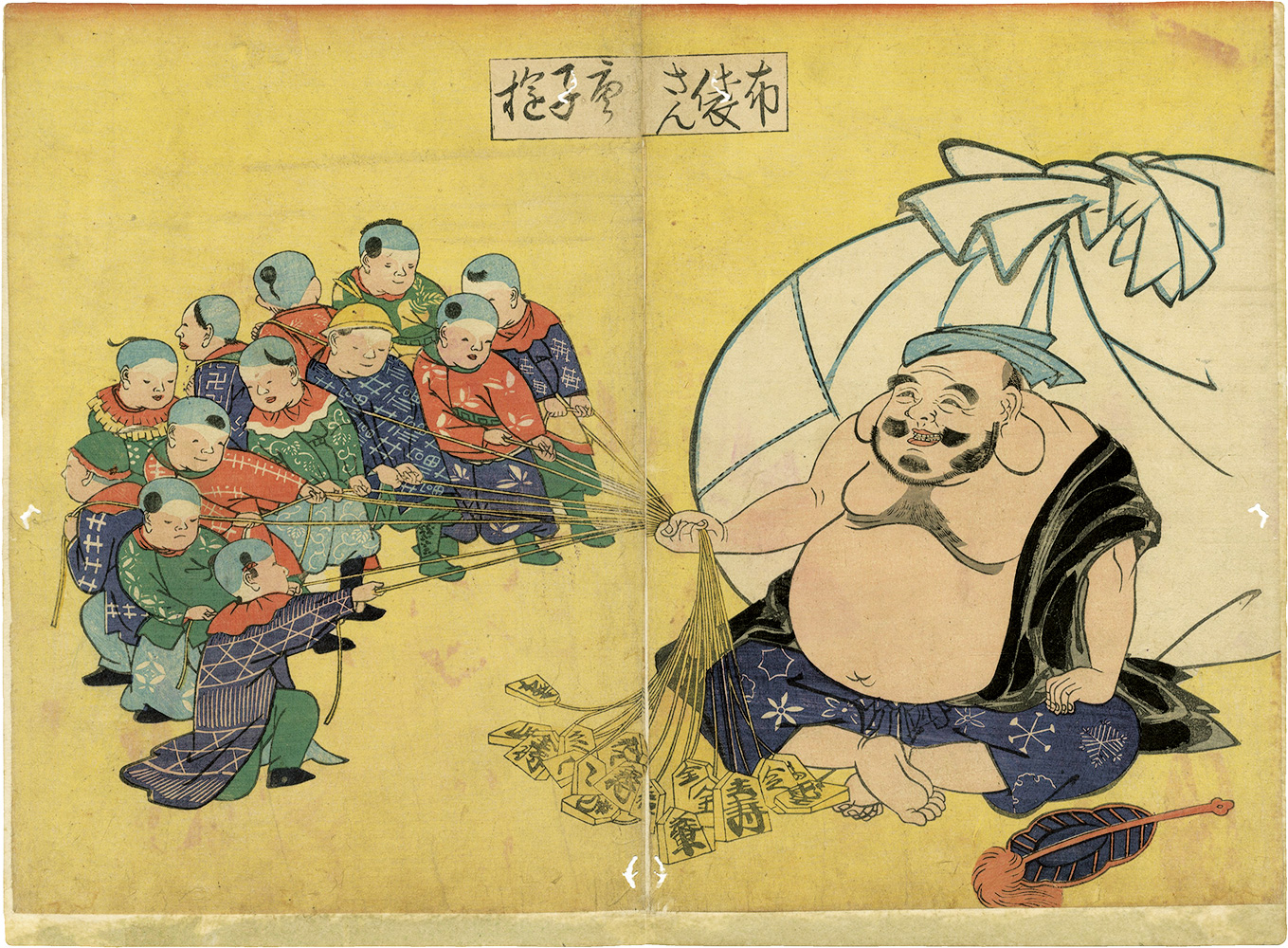 作者不詳「布袋さん唐子遊」