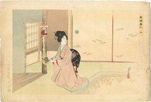 年方「今様美人 一　御祝儀」
