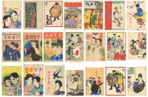 太田三郎 清水良雄 佐藤三重三　他「大正期子供雑誌肉筆画稿」