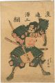 渡辺源二 綱