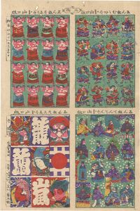 国明「おもちゃ絵　」