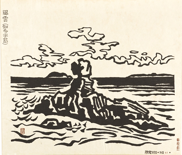 Hiratsuka Unichi “Chita Peninsula”