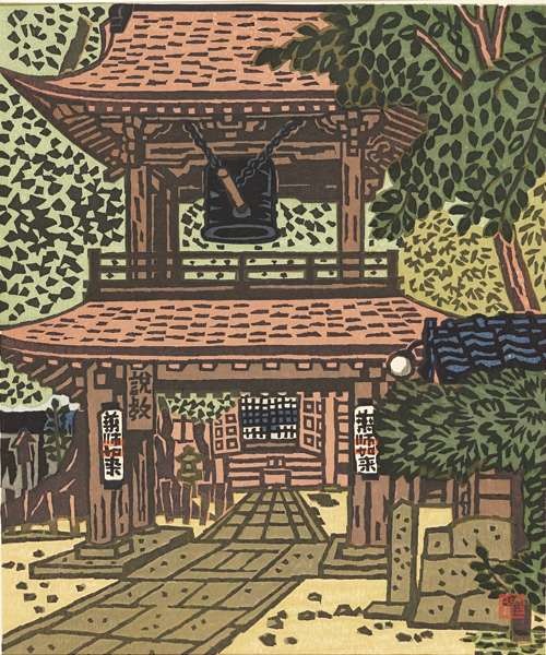 Hiratsuka Unichi “Hida Kokubunji Temple”
