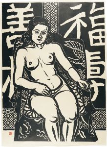 Hiratsuka Unichi / Nude  (Taizan Diamond Sutra)