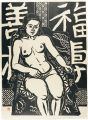 Nude  (Taizan Diamond Sutra)