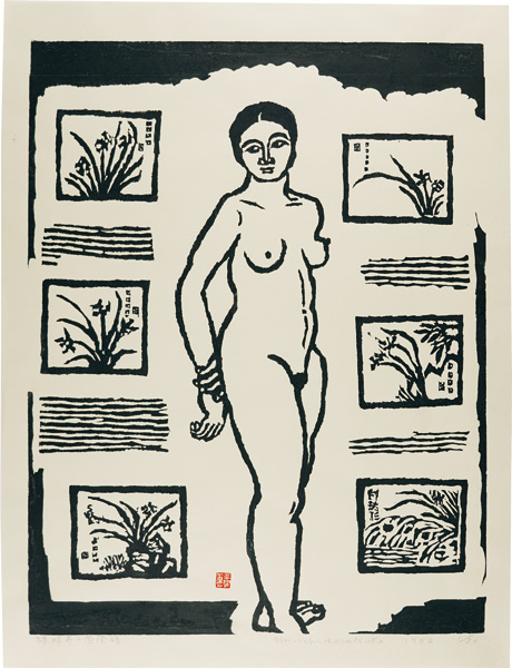 Hiratsuka Unichi “Nude”