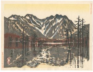 山口進「新日本百景 上高地（長野県）」