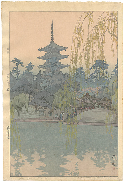 Yoshida Hiroshi “Sarusawa Pond”