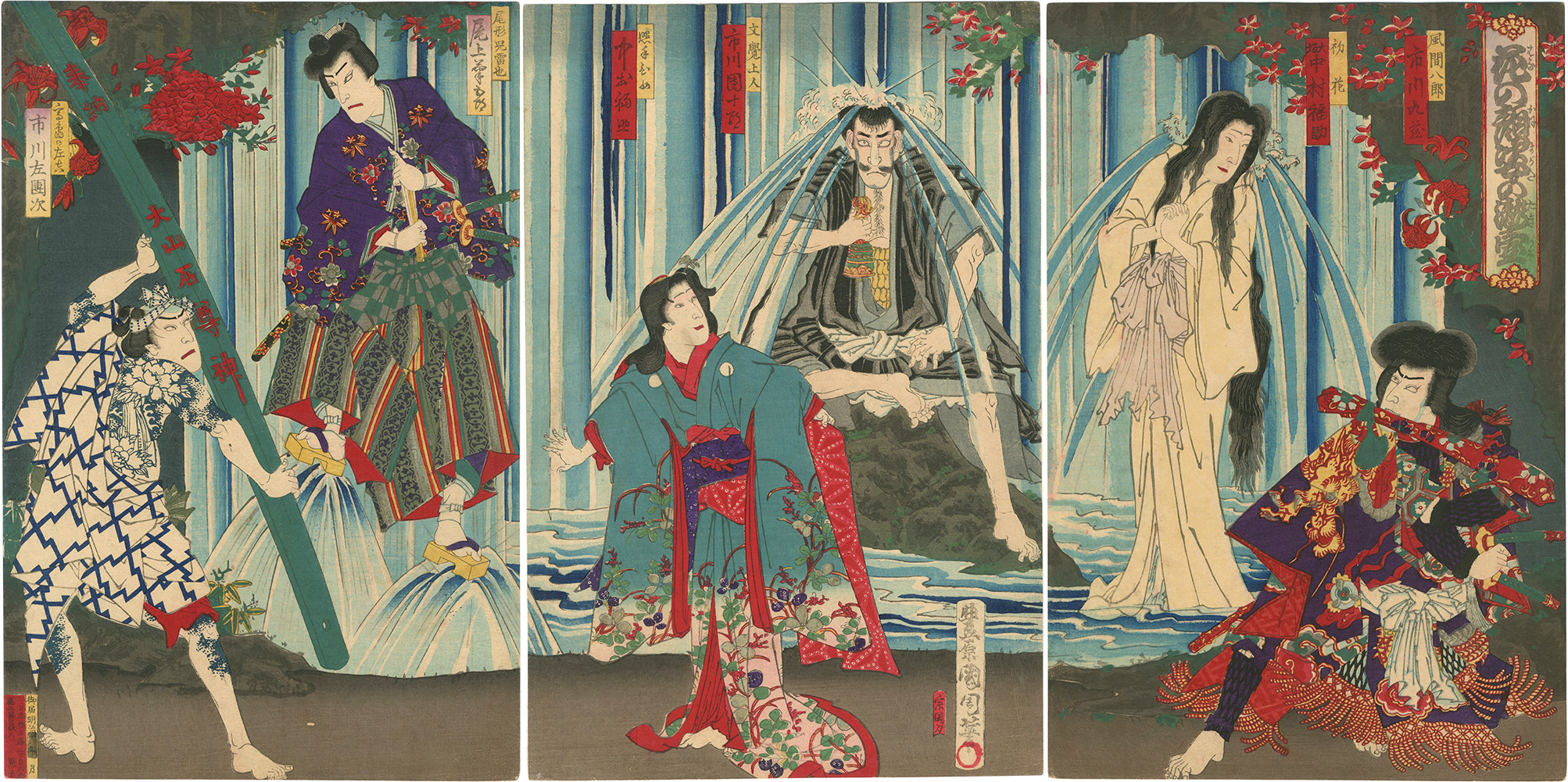 国周「花の顔姿の瀧壺」