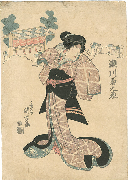 国芳「役者絵　瀬川菊之丞」