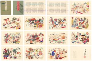 川崎巨泉「おもちゃ十二月」