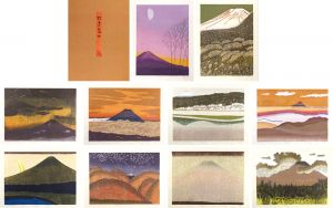 Hagiwara Hideo / 木版画集 拾遺（こぼれ）富士