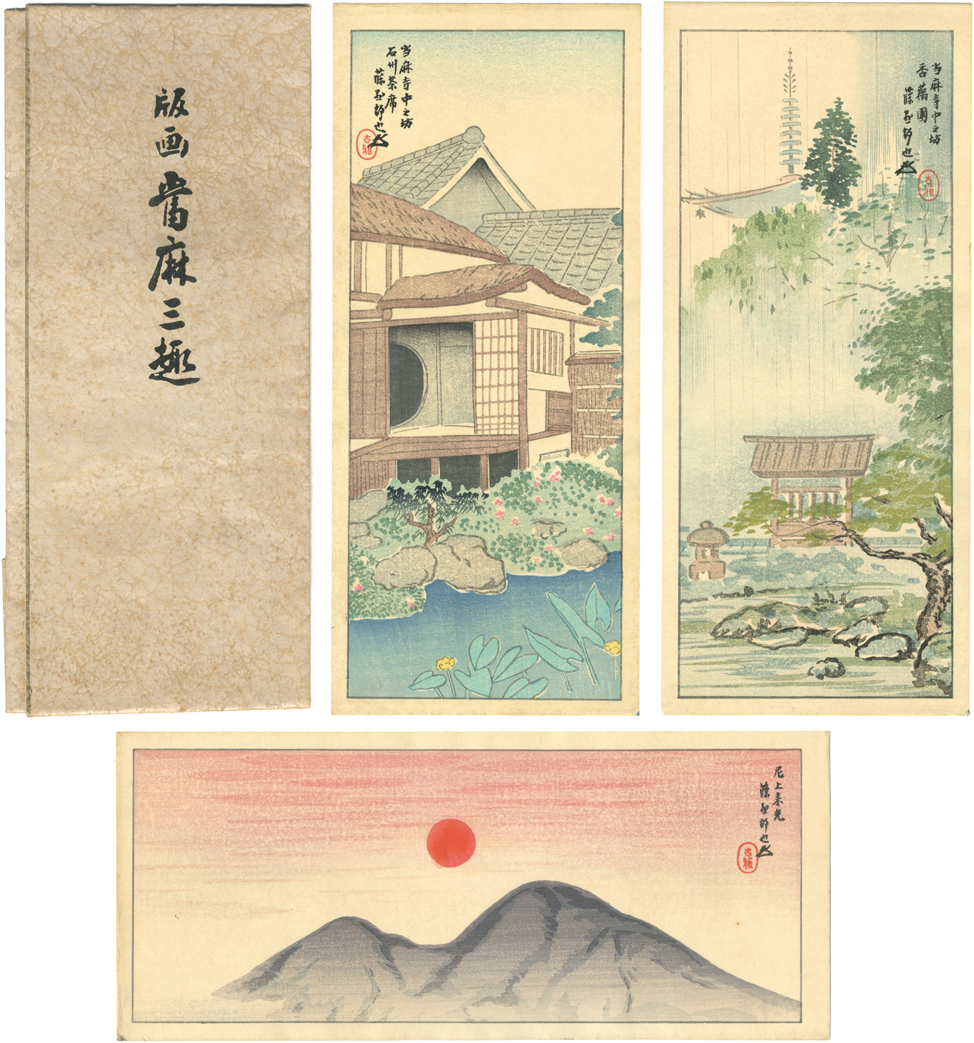 Fujikake Shizuya “Atema”