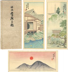Fujikake Shizuya / Atema