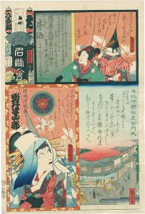江戸乃花名勝会 ゐ 六番組 牛込 傾城宮城野 岩井半四郎