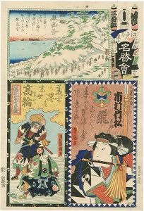 豊国三代 貞秀 清国「江戸乃花名勝会 ゆ 三番組 高輪 大星力弥 市村竹松」