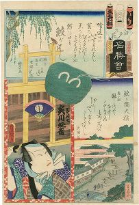Toyokuni III, Kunihisa, Isai / Flowers of Edo, a Collection of Famous Places/ 31st Brigade, 5th Group, Samegabashi: Actor Jitsukawa Enjaku as Yomoshichi [江戸乃花名勝会 け 五番組 鮫がはし 与茂七 実川延雀]