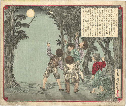 Yoshitoshi “The Wisdom of Gassendi”