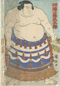 相撲絵　薩州 陣幕久五郎