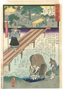 広重二代 豊国三代「観音霊験記坂東巡礼 第五番　飯泉山勝福寺」