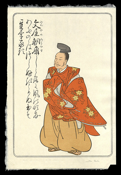 デービッド・ブル「百人一首版画シリーズ 文屋朝康」